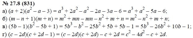 Ответ к задаче № 27.8 (831) - А.Г. Мордкович, гдз по алгебре 7 класс